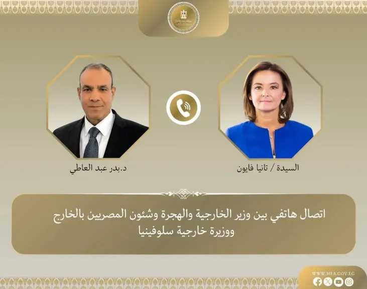 وزير الخارجية يتلقى اتصالًا هاتفيًا من نظيرته السلوفينية 