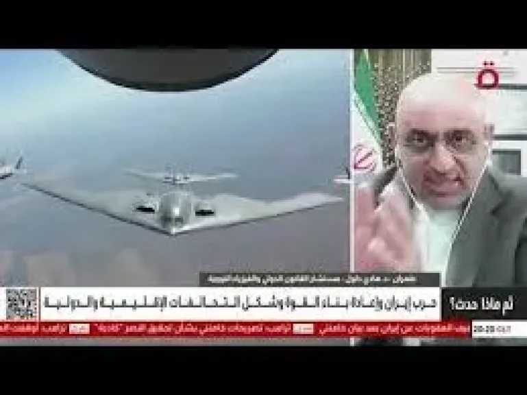 شاهد| مستشار القانون الدولي والفيزياء النووية: لا يمكن القضاء على البرنامج النووي الإيراني بمجرد قصف المنشآت 