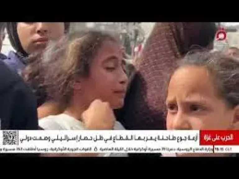 شاهد| لا أخفيكم سرا أنا جائع .. أزمة طاحنة تمر بها غزة في ظل حصار إسرائيلي وصمت دولي 