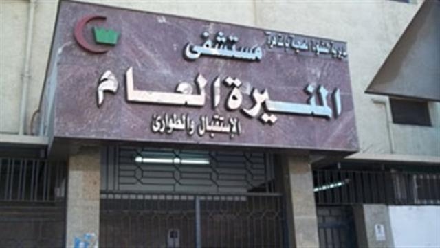 مستشفى المنيرة