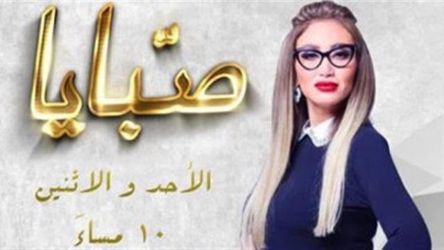 ريهام سعيد ترند مؤشرات البحث بجوجل بعد الحلقة الثانية من صبايا