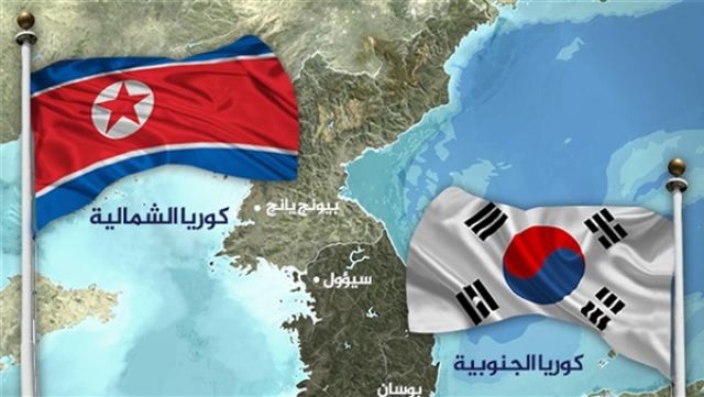 كوريا الشمالية تفجر 10 نقاط أمنية على الحدود