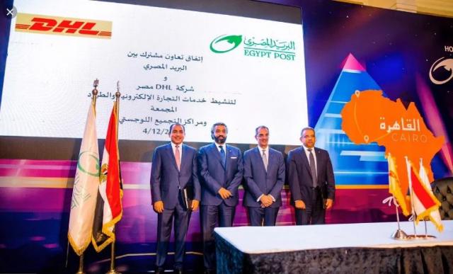 اتفاقية بين “البريد المصري” وشركة DHL ﻟرسم مستقبل التجارة الإلكترونية