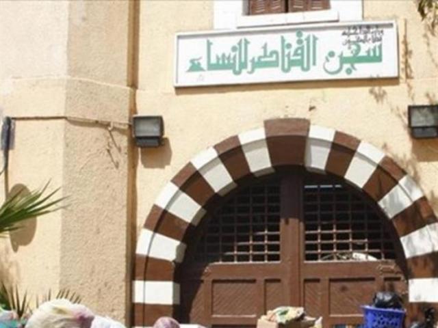 مصدر أمني يكشف حقيقة إضراب نزيلات سجن القناطر عن الطعام 