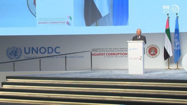 مؤتمر الدول الأطراف في اتفاقية الأمم المتحدة يختتم أعماله بـ”إعلان أبو ظبي”