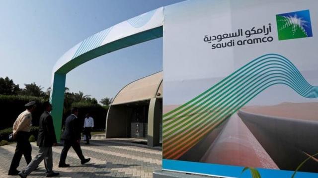 ارامكو السعودية