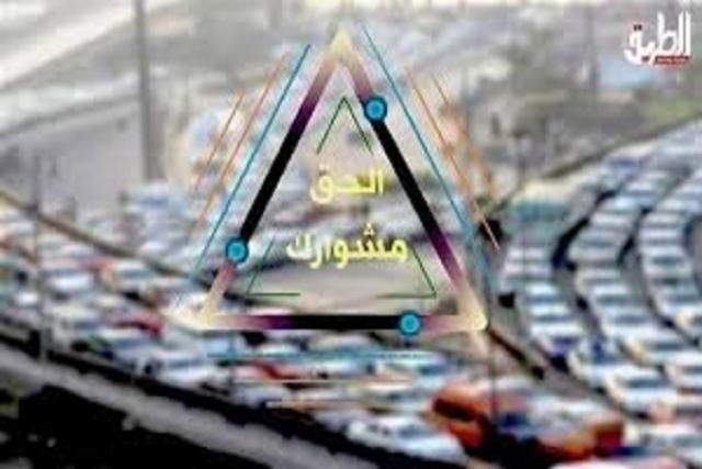 الحق مشوارك| سيولة مرورية متحركة بمحاور وشوارع القاهرة والجيزة