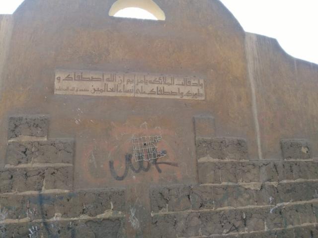 الحارة