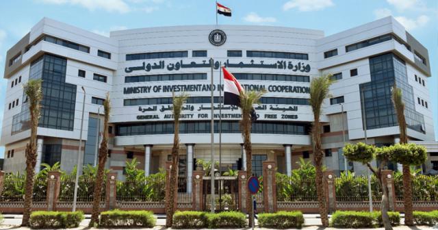 وزارة الاستثمار