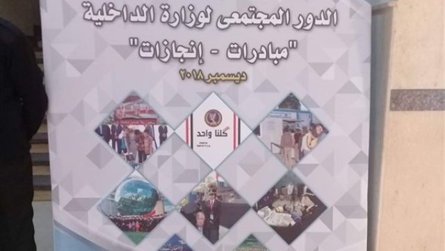 وزارة الداخلية تكشف عن جهة التمويل لـرواتب السجناء