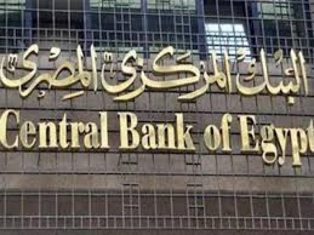 البنك المركزي: 120ر7 مليار دولار صادرات مصر خلال 3 شهور