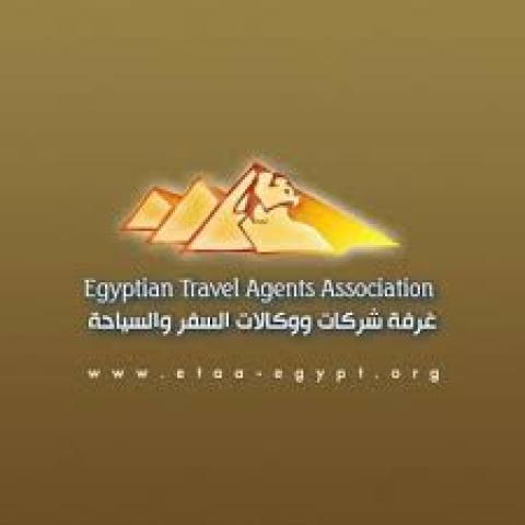 غرفة السياحة