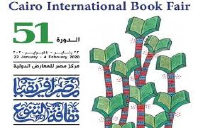 معرض الكتاب