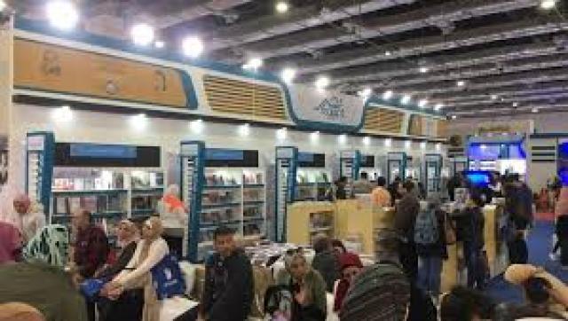 معرض القاهرة الدولي للكتاب
