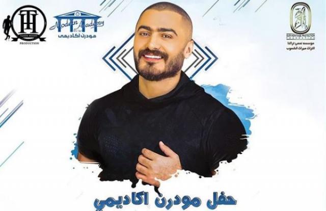 حفل تامر حسني