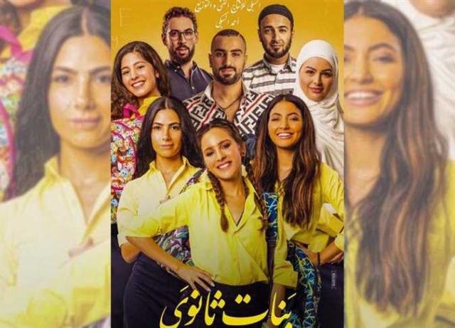 ”بنات ثانوي” حقق 62 جنيها فقط.. إيرادات الأفلام في أول أيام عودة السينمات