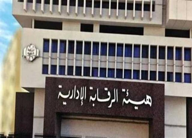 الرقابة الأدارية