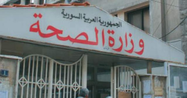 وزارة الصحة السورية: لم نسجل أي إصابة بفيروس كورونا في البلاد