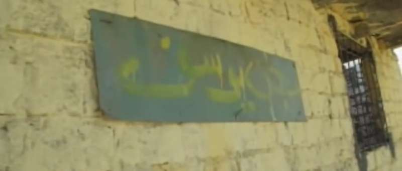 سجن يوسف