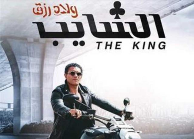 فيلم الشايب