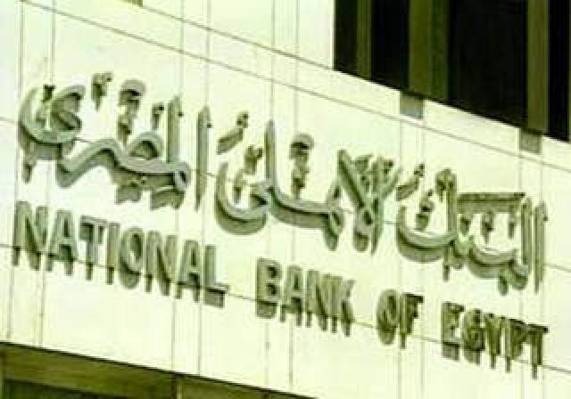 بنكا الأهلي ومصر: 10.7 مليار جنيه حصيلة شهادات الـ15% خلال يومين