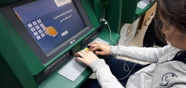 النت البنكي