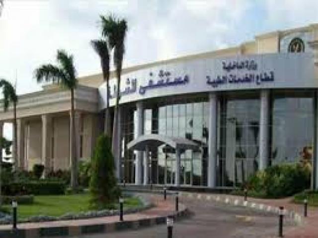 مستشفى الشرطة بالعجوزة