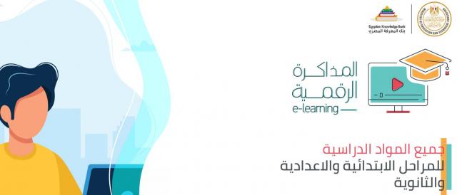 المكتبة الرقمية 2020