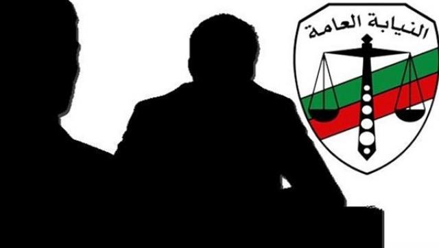 النيابة العامة