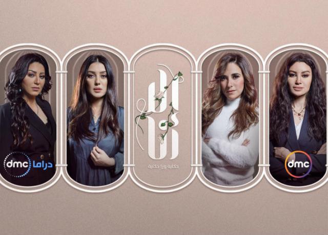 مسلسل إلا أنا