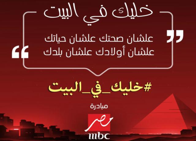 عاجل| تردد قناة MBC masr على النايل سات.. وقائمة مسلسلاتها في رمضان 2020