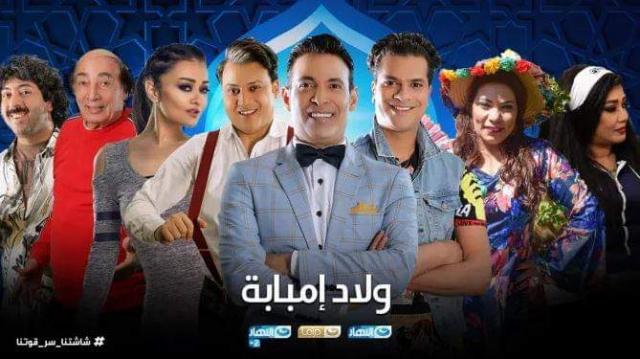 مسلسل ولاد إمبابة