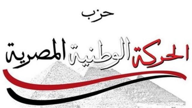 استقالة عدد من أعضاء حزب الحركة الوطنية بأمانات الشرقية