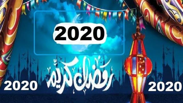 شهر رمضان الكريم 2020.jpeg