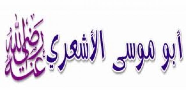 صحابي جليل
