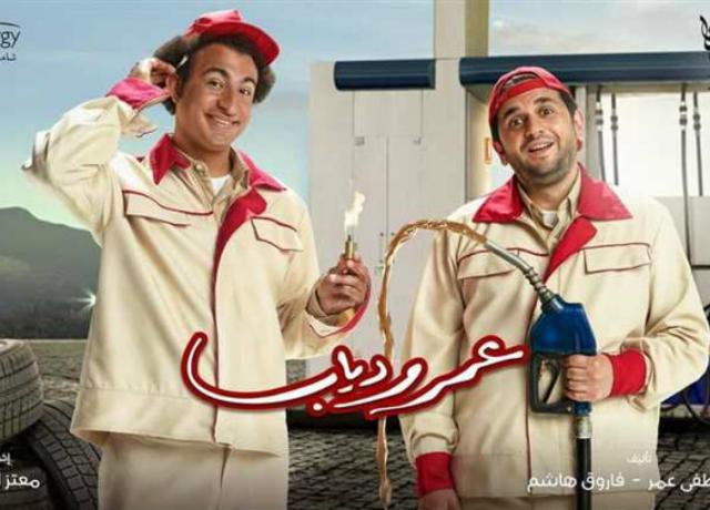 علي ربيع يشوق جمهوره بالحلقة المقبلة من مسلسل ”عمر ودياب” (فيديو)