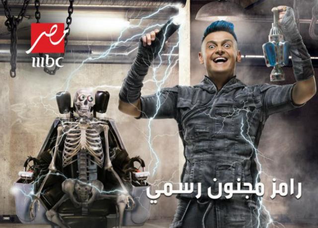 برنامج رامز مجنون رسمي
