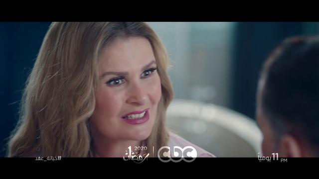مسلسل خيانة عهد