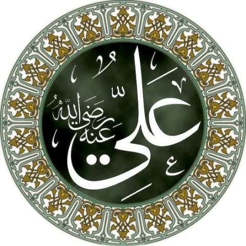 علي بن أبي طالب
