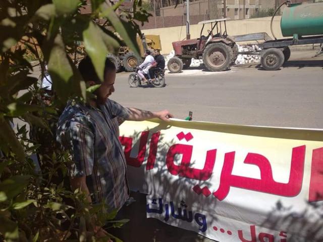 حزب الحرية المصرى 