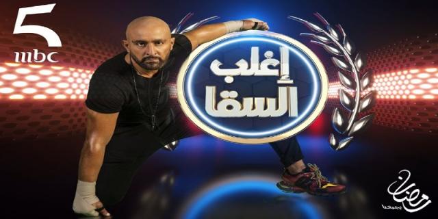 تعرف على ضيف برنامج إغلب السقا اليوم على MBC مصر