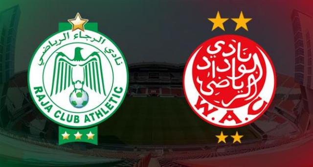 الوداد ضد الرجاء