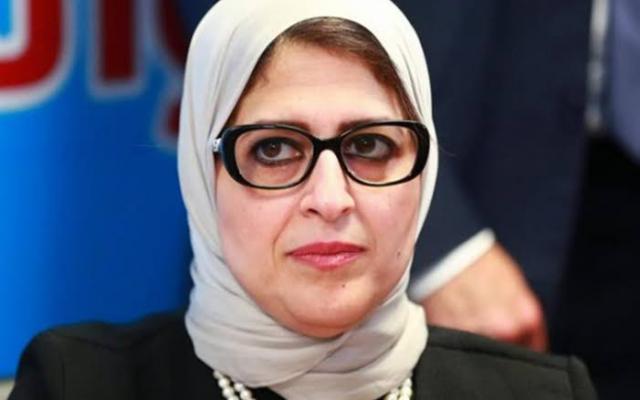 وزيرة الصحة
