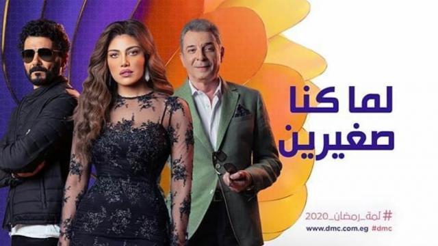 الحلقة 26 من مسلسل لما كنا صغيرين.. زواج ريهام حجاج من خالد النبوي (فيديو)