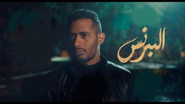 البرنس