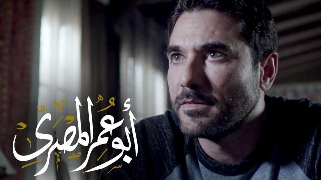 موعد عرض مسلسل أبو عمر المصري لأحمد عز على قناة ”MBC مصر”