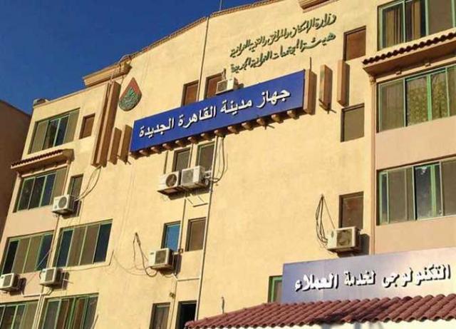 وزير الإسكان: جهاز مدينة القاهرة الجديدة يستقبل 3466 طلب تصالح في مخالفات  البناء