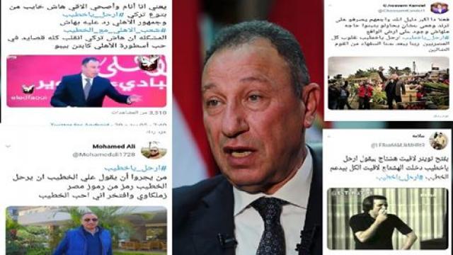 بعد تصدره ”تويتر”.. هاشتاج ارحل يا خطيب ينقلب لدعم بيبو