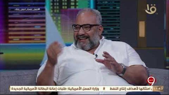 ”7 سنين بمثل بدون أجر”.. شاهد أبرز تصريحات بيومي فؤاد في ”التاسعة”