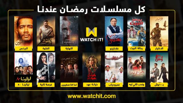 منصة واتش ات